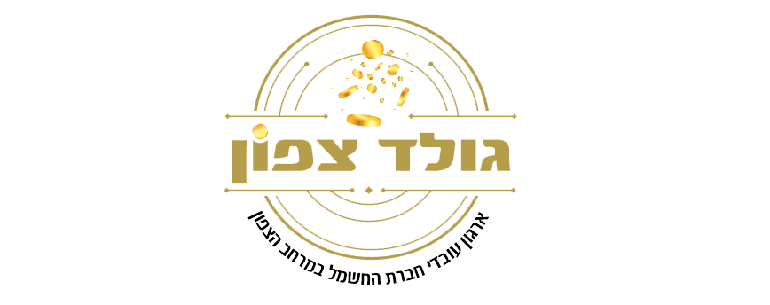 image for גולד צפון